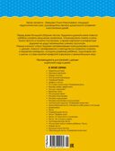 Большая книга тестов (2-3 года), производитель Махаон , ISBN 978-5-38920-958-9, № 2