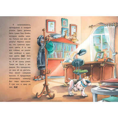 Комиссар Лапа. Происшествие в магазине подарков, производитель ЭНАС-КНИГА , ISBN 978-5-00198-585-3№ 5