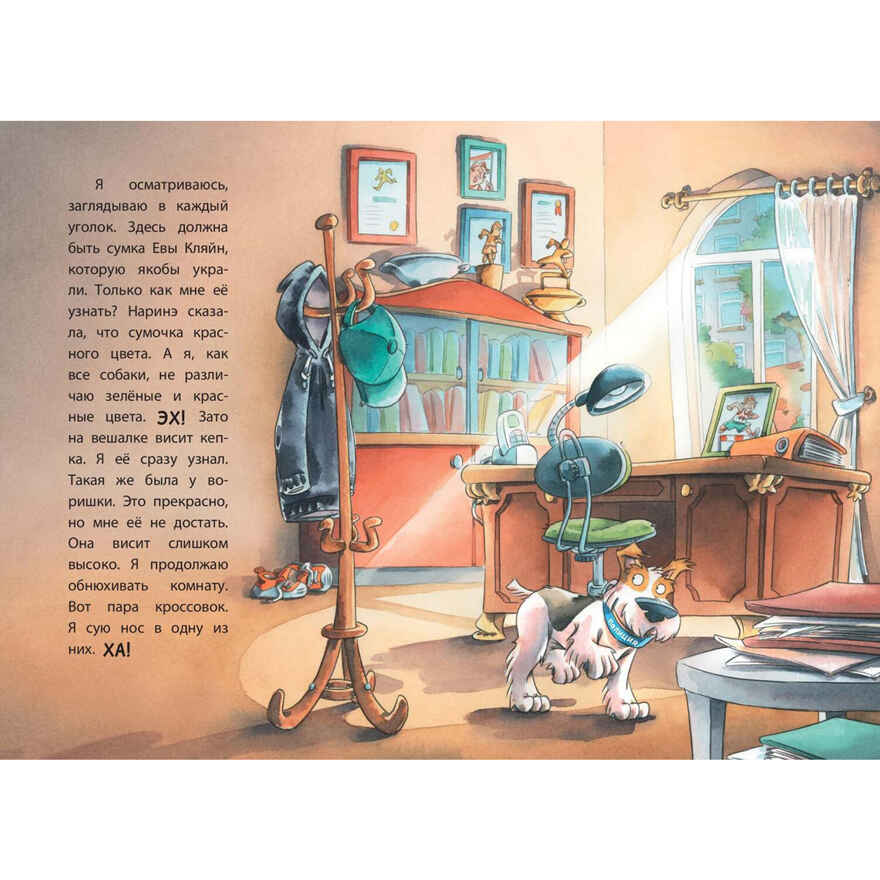 Комиссар Лапа. Происшествие в магазине подарков, производитель ЭНАС-КНИГА , ISBN 978-5-00198-585-3, № 5