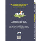 Комиссар Лапа. Происшествие в магазине подарков, производитель ЭНАС-КНИГА , ISBN 978-5-00198-585-3, № 7