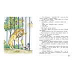 Лев ушёл из дома, производитель ЭНАС-КНИГА , ISBN 978-5-00198-544-0, № 2