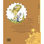Лев ушёл из дома, производитель ЭНАС-КНИГА , ISBN 978-5-00198-544-0, № 6
