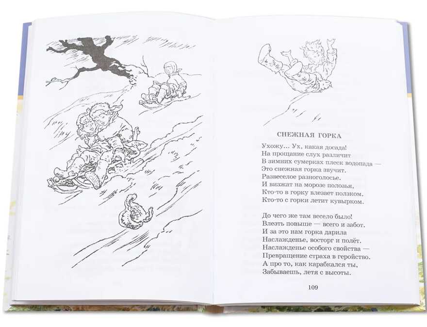Школьная библиотека. Берестов. Веселое лето, производитель Детская литература, ISBN 978-5-08006-617-7, № 3