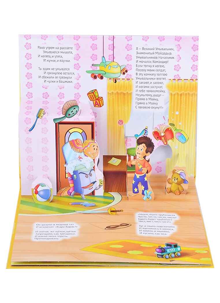 Книжки-панорамки 4 разворота. Мойдодыр., производитель Проф-Пресс , ISBN 978-5-37831-703-5, № 3