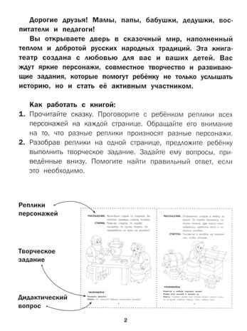 Колобок. Театр своими руками., производитель Феникс ТД, ISBN 978-5-22245-991-1 № 6