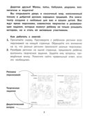 Колобок. Театр своими руками., производитель Феникс ТД, ISBN 978-5-22245-991-1, № 6