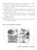 Колобок. Театр своими руками., производитель Феникс ТД, ISBN 978-5-22245-991-1, № 7