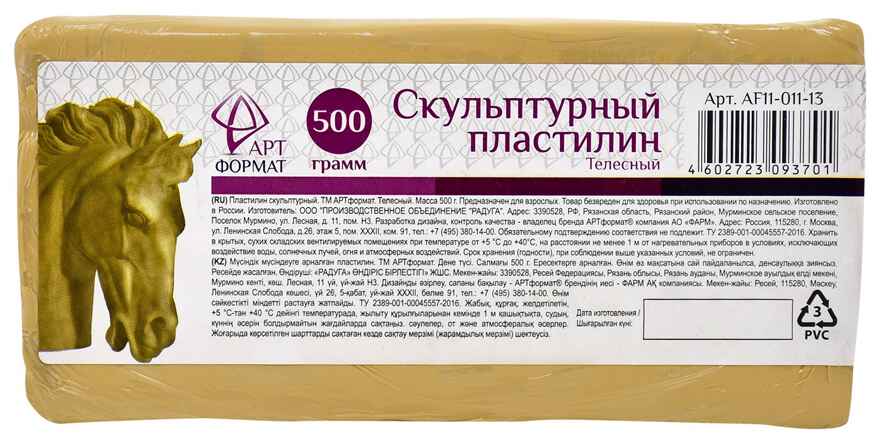 Пластилин скульптурный АРТформат 500 г. Телесный, арт. AF11-011-13, производитель ФАРМ, ISBN 460-2-72309-370-1, № 4