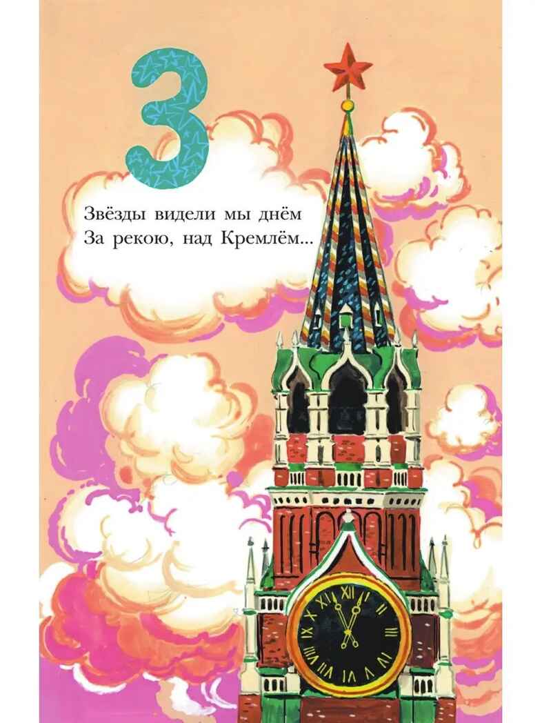 Весёлая азбука, производитель АСТ , ISBN 978-5-17153-136-2, № 10