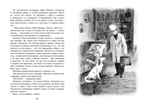 Белый Бим Чёрное ухо. Троепольский Г. Чтение-лучшее учение, производитель Махаон , ISBN 978-5-38910-244-6, № 6