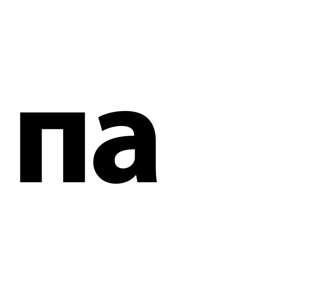 Читаем слоги. Составляем слова. Перекидные странички. ФГОС. Нищева Н.В., производитель Детство-Пресс , ISBN 978-5-90685-209-0, № 7