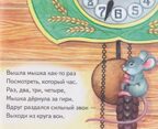 Книжки-малышки с детским фольклором. Считалочки, производитель Айрис-пресс , ISBN 978-5-81128-848-9, № 3