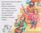 Книжки-малышки с детским фольклором. Считалочки, производитель Айрис-пресс , ISBN 978-5-81128-848-9, № 4