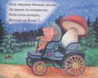 Книжки-малышки с детским фольклором. Считалочки, производитель Айрис-пресс , ISBN 978-5-81128-848-9, № 5