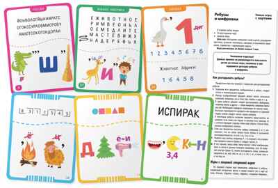 Умные игры с картами. Ребусы и шифровки.7+ \ Доронина Г.В., производитель Айрис-пресс , ISBN 465-0-38821-192-3№ 2