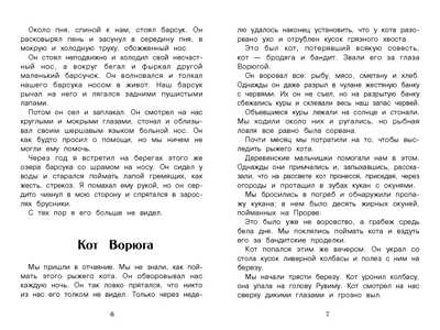 Теплый хлеб. и другие рассказы. Паустовский К. Внеклассное чтение, производитель Стрекоза , ISBN 978-5-99515-073-2№ 3