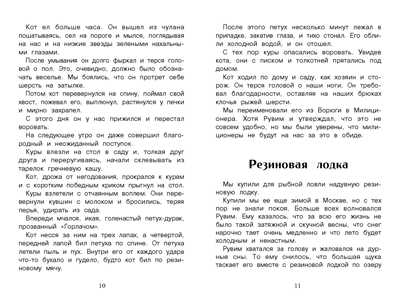 Теплый хлеб. и другие рассказы. Паустовский К. Внеклассное чтение, производитель Стрекоза , ISBN 978-5-99515-073-2№ 4