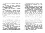 Черная курица, или Подземные жители. Погорельский А. Внеклассное чтение, производитель Стрекоза , ISBN 978-5-99515-160-9, № 5