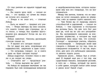 Черная курица, или Подземные жители. Погорельский А. Внеклассное чтение, производитель Стрекоза , ISBN 978-5-99516-514-9 № 6