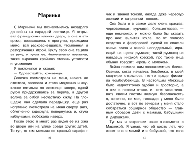 Честное слово и другие рассказы. Пантелеев Л. Внеклассное чтение, производитель Стрекоза , ISBN 978-5-99515-195-1№ 3