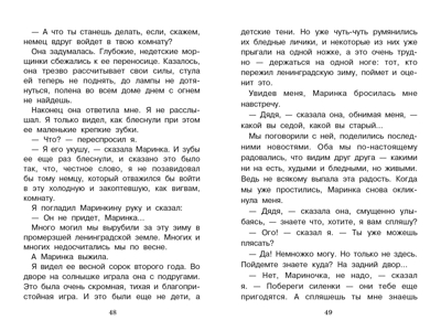 Честное слово и другие рассказы. Пантелеев Л. Внеклассное чтение, производитель Стрекоза , ISBN 978-5-99515-195-1№ 4