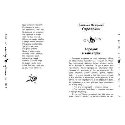 Читаем в третьем классе : сборник, производитель ЭНАС-КНИГА , ISBN 978-5-00198-349-1№ 3
