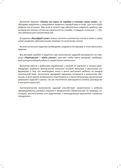 Развитие речи детей 6-7 лет с ТНР. Рабочая тетрадь. ФГОС., производитель Детство-Пресс , ISBN 978-5-90717-950-9, № 4