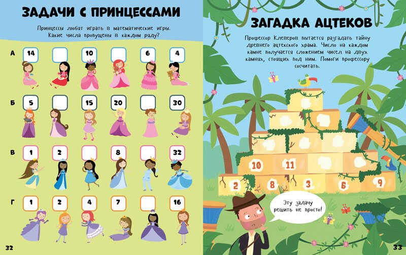 Веселые головоломки для девочек. Рисуем и играем, производитель Клевер (Clever) , ISBN 978-5-90683-881-0, № 2