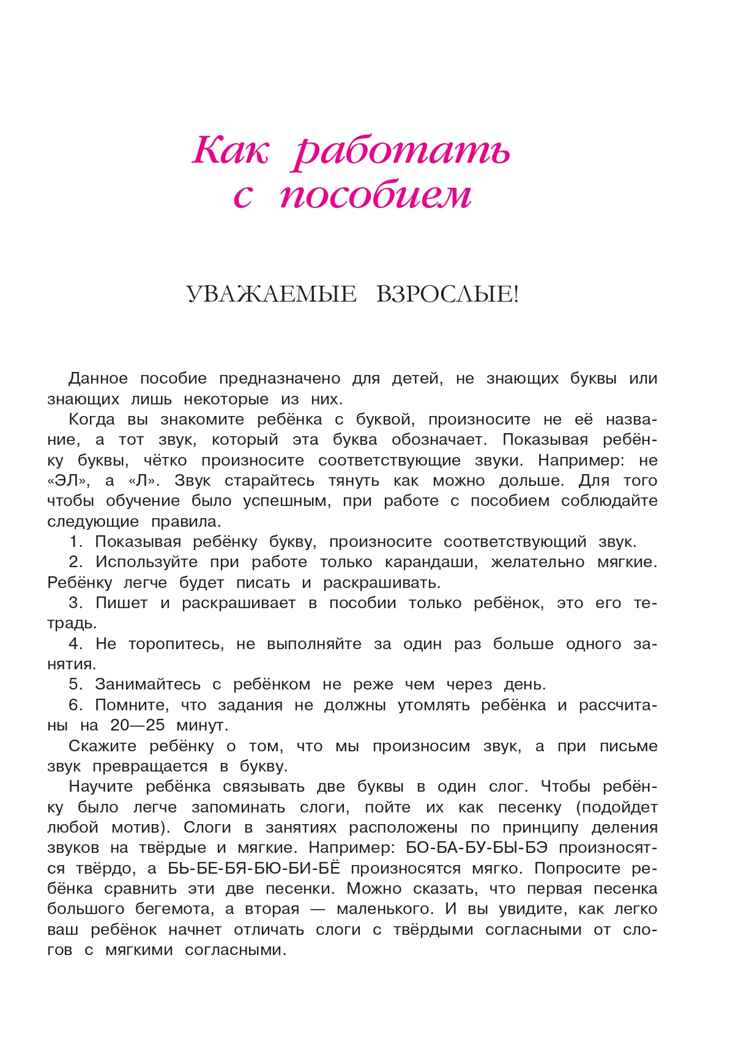Узнаю звуки и буквы: для детей 4-5 лет (новое оформление), производитель Эксмо , ISBN 978-5-04172-440-5, № 5
