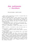 Узнаю звуки и буквы: для детей 4-5 лет (новое оформление), производитель Эксмо , ISBN 978-5-04172-440-5, № 5