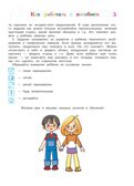 Узнаю звуки и буквы: для детей 4-5 лет (новое оформление), производитель Эксмо , ISBN 978-5-04172-440-5, № 7