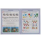 Годовой курс. Е.А. Петерсон. 6-7 лет. 200х260 мм. 64 стр., арт. 9785506054047, производитель Умка, ISBN 978-5-50605-404-7, № 2