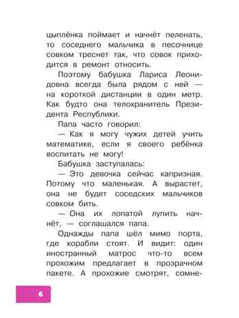 Про Веру и Анфису. Сказочные истории. Успенский Э. Н., производитель АСТ , ISBN 978-5-17156-703-3№ 8