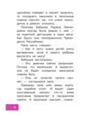 Про Веру и Анфису. Сказочные истории. Успенский Э. Н., производитель АСТ , ISBN 978-5-17156-703-3, № 8