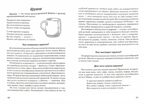 Посуда и столовые принадлежности. Какие они? Нефедова К., производитель Гном , ISBN 978-5-00160-572-0, № 2