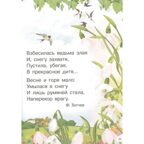 Времена года. Для самостоятельного чтения, производитель Литур , ISBN 978-5-97801-329-0, № 4
