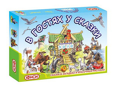 В гостях у сказки, производитель ЮНСИ, ISBN 460-7-03379-037-1, № 1