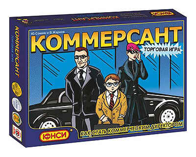 Коммерсант, производитель ЮНСИ, ISBN 460-7-03379-010-4№ 1