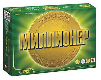 Миллионер, производитель ЮНСИ, ISBN 460-7-03379-003-6№ 1
