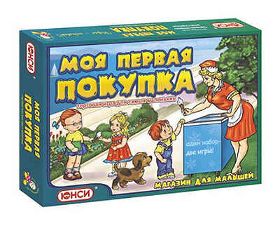 Моя первая покупка, производитель ЮНСИ, ISBN 460-7-03379-007-4№ 1