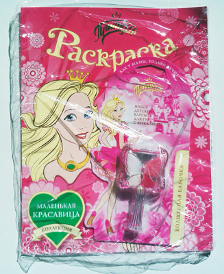 Принцесса. Раскраска + блеск (бабочка). Комплект, производитель РОСМЭН, ISBN 978-5-35305-575-4, № 1