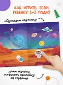 В космосе (Веселые наклейки), книга с наклейками, производитель МОЗАИКА kids , ISBN 978-5-43154-522-1, № 3