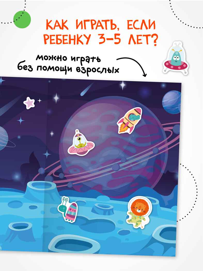 В космосе (Веселые наклейки), книга с наклейками, производитель МОЗАИКА kids , ISBN 978-5-43154-522-1, № 4