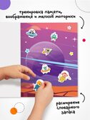 В космосе (Веселые наклейки), книга с наклейками, производитель МОЗАИКА kids , ISBN 978-5-43154-522-1, № 6