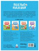 В космосе (Веселые наклейки), книга с наклейками, производитель МОЗАИКА kids , ISBN 978-5-43154-522-1, № 7