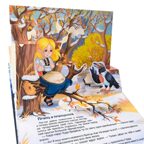 Путешествие в сказку. Снежная королева, производитель Malamalama (Маламалама), ISBN 978-5-00134-965-5, № 5