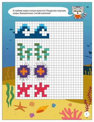 Играем с котенком (Занимательные активити), книжки с заданиями, производитель МОЗАИКА kids , ISBN 978-5-43154-689-1№ 2