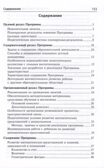 Математические ступеньки. Программа развития математических представлений у дошкольников/ Колесникова Е.В.,, производитель Сфера ТЦ , ISBN 978-5-99493-291-9, № 2