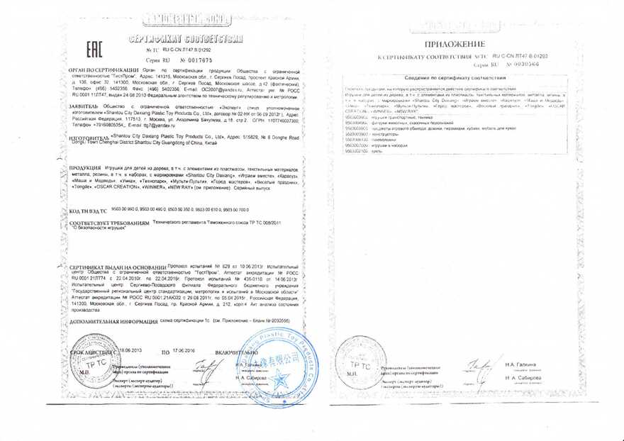 Деревянная игрушка Играем вместе Шнуровка Дерево, производитель Симбат, ISBN 469-0-59002-388-4, № 2