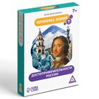 Игра-викторина Коробочка знаний. Достопримечательности России, 50 карт, арт. 1243614, производитель ЛАС ИГРАС, ISBN 290-0-01243-614-0, № 6